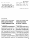 Научная статья на тему 'Активаторы плазминогена урокиназного и тканевого типов и их ингибитор PAI-1 при раке толстой кишки: взаимосвязь с основными клинико-морфологическими факторами'