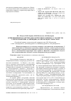 Научная статья на тему 'Активационные параметры одноэлектронного переноса с молекулы 2-метоксианилина (о-анизидина) на пероксидисульфат-ион'