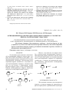 Научная статья на тему 'Активационные параметры одноэлектронного переноса с молекулы пиррола на пероксидисульфат-ион'