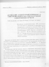 Научная статья на тему 'АКТИВАЦИЯ АКЦЕПТОРНОЙ ПРИМЕСИ N В ЭПИТАКСИАЛЬНОМ ZnSe ПРИ ОБЛУЧЕНИИ ЭЛЕКТРОННЫМ ПУЧКОМ'