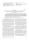 Научная статья на тему 'Активация эмульсионного поливинилхлорида в дезинтеграторе'