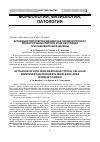 Научная статья на тему 'Активация липопероксидации как типовой процесс дезинтеграции клеток в зоне неоплазии при раке молочной железы'