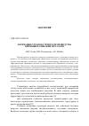 Научная статья на тему 'Активация отходов горного производства при выщелачивании металлов'