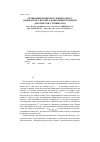 Научная статья на тему 'Активация поверхности природного однофазного цеолита факельным разрядом для очистки сточных вод'