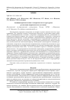 Научная статья на тему 'Активация расплавленных электролитов и их структурная релаксация в неравновесном состоянии'