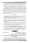 Научная статья на тему 'Активація води пневмомагнітного кавітаційного оброблення'