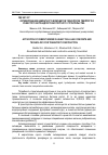 Научная статья на тему 'Активирование цементного вяжущего в технологии тяжёлого и ячеистого бетона для транспортного строительства'