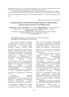 Научная статья на тему 'Активированный энергопротеиновый концентрат «БиоГумМикс» новая кормовая добавка для молочной продуктивности дойных коров'