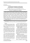 Научная статья на тему 'АКТИВИЗАЦИЯ АГРОЛИЗИНГА В МЕХАНИЗМЕ РЕГИОНАЛЬНОГО УПРАВЛЕНИЯ ЭКОНОМИКОЙ'