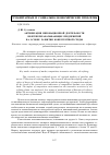 Научная статья на тему 'Активизация инновационной деятельности нефтеперерабатывающих предприятий на основе развития конкурентной среды'