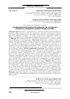 Научная статья на тему 'АКТИВИЗАЦИЯ ИННОВАЦИОННОЙ ДЕЯТЕЛЬНОСТИ РОССИЙСКИХ РЕГИОНОВ НА ПРИНЦИПАХ "УМНОЙ СПЕЦИАЛИЗАЦИИ"'