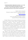 Научная статья на тему 'Активизация инвестиционного процесса на этапе реиндустриализации экономики в регионе'