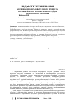 Научная статья на тему 'Активизация образовательного процесса по физическому воспитанию методом проблемного обучения'