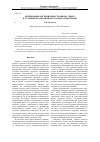 Научная статья на тему 'Активизация обучения иностранному языку в условиях реализации ФГОС нового поколения'