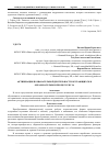 Научная статья на тему 'Активизация познавательной деятельности обучающихся в образовательном процессе вуза'