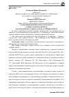 Научная статья на тему 'Активизация познавательной деятельности учащихся двуязычной школы'