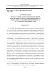 Научная статья на тему 'Активизация профессионально-образовательной вовлеченности будущих бакалавров социально-гуманитарного профиля в условиях интернатуры'