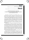 Научная статья на тему 'Активизация развития скоростных и силовых качеств детей младшего школьного возраста во внеучебной деятельности'