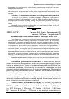 Научная статья на тему 'Активізація роботи персоналу на підприємстві'