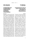 Научная статья на тему 'Активизация РПЦ в общественно-политических процессах в контексте глобализации'