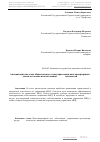 Научная статья на тему 'Активизация системы общественного самоуправления многоквартирным домом на основе использования Web технологий'