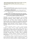 Научная статья на тему 'Активизация спортивной деятельности студентов аграрного вуза как фактор формирования физической культуры будущей духовной элиты села'