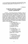 Научная статья на тему 'Активизация творчества учащихся - цель анализа стихотворения И. Бунина «Одиночество»'