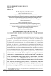 Научная статья на тему 'АКТИВИЗАЦИЯ УЧАСТИЯ ПЕДАГОГОВ ВО ВНЕДРЕНИИ НОВЫХ ФОРМ РАБОТЫ С РОДИТЕЛЯМИ'