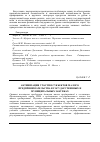 Научная статья на тему 'Активизация участия субъектов малого предпринимательства в государственных и муниципальных закупках'