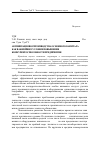 Научная статья на тему 'Активизация воспроизводства основного капитала как важнейшее условие повышения конкурентоспособности предприятия'