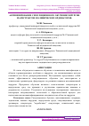 Научная статья на тему 'АКТИВИЗИРОВАНИЕ СИМУЛЯЦИОННОГО ОБУЧЕНИЯ ХИРУРГИИ МАГИСТРАНТОВ И КЛИНИЧЕСКИХ ОРДИНАТОРОВ.'