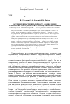 Научная статья на тему 'Активизм и партисипаторность: социальные технологии сотрудничества с городским населением в процессе «Производства» городского пространства'