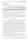 Научная статья на тему 'Активна громадська діяльність фахівців паливноенергетичного комплексу – запорука підвищення екологічної безпеки галузі'