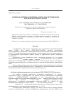 Научная статья на тему 'Активная антенна для приема сигналов спутниковых систем GPS/ГЛОНАСС/egnos'