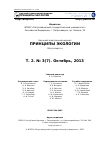 Научная статья на тему 'Активная конденсация воды растениями'