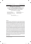 Научная статья на тему 'Активная политика — залог успеха международного экономического журнала'