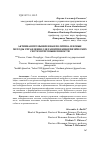 Научная статья на тему 'Активная промышленная политика и новые методы управления для развития киберфизических систем в промышленности'