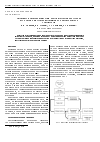 Научная статья на тему 'Активная синхронизация мод в кольцевом лазере на основе полупроводникового оптического усилителя'