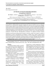 Научная статья на тему 'АКТИВНАЯ УГОЛЬНАЯ КОРМОВАЯ ДОБАВКА В РАЦИОНАХ ПОРОСЯТ'