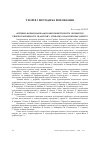 Научная статья на тему 'Активні форми навчально-виховної роботи і розвиток творчої активності підлітків у літньому оздоровчому центрі'