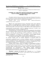 Научная статья на тему 'Активність антиоксидантних ферментів у печінці товстолобика за понаднормового рівня свинцю у воді'