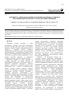 Научная статья на тему 'Активність антиоксидантних ферментів в клітинах слизової оболонки шлунка щурів за умов дії різних чинників'