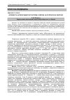 Научная статья на тему 'Активність антиоксидантної системи у хворих на псоріатичну хворобу'