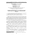 Научная статья на тему 'Активність ферментів вмісту та слизової оболонки тонких кишок молодняку птиці у критичні вікові періоди'