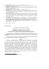 Научная статья на тему 'Активність інвертази та уреази у ґрунтах лісових біогеоценозів Присамар’я'