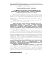 Научная статья на тему 'Активність каталази та супероксиддисмутази і рівень церулоплазміну в печінці курей та їх ембріонів залежно від рівня вітаміну а в раціоні'