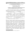 Научная статья на тему 'АКТИВНіСТЬ ОКИСНИХ ПРОЦЕСіВ і ВИЖИВАННЯ СПЕРМіїВ БУГАїВ ЗА Дії ВіДНОВЛЕНОї ФОРМИ ГЛУТАТіОНУ'