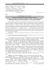 Научная статья на тему 'Активність процесів ліпопероксидації у мікросомальній фракції печінки щурів при дії олігоефірів багатоатомних спиртів'