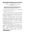 Научная статья на тему 'Активність системи антиоксидантного захисту та інтенсивність пероксидного окиснення ліпідів у лейкоцитах поросят під впливом сполук Zn2+ та Cr3+'