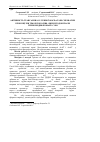 Научная статья на тему 'Активність трансаміназ і лужної фосфатази сироватки крові щурів трьох поколінь, яким згодовували генномодифіковану сою'